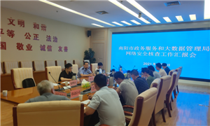 《黨委（黨組）網絡安全工作責任制實施辦法》實施五周年南