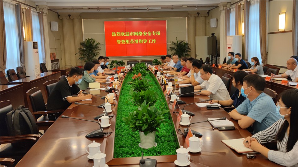 安陽市網信辦：強化網絡綜合治理 筑牢網絡安全防線