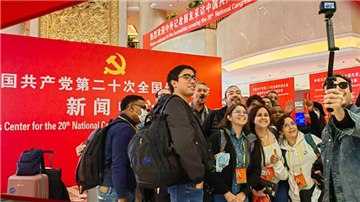 快看！二十大①｜外媒記者上會，他們關注啥？