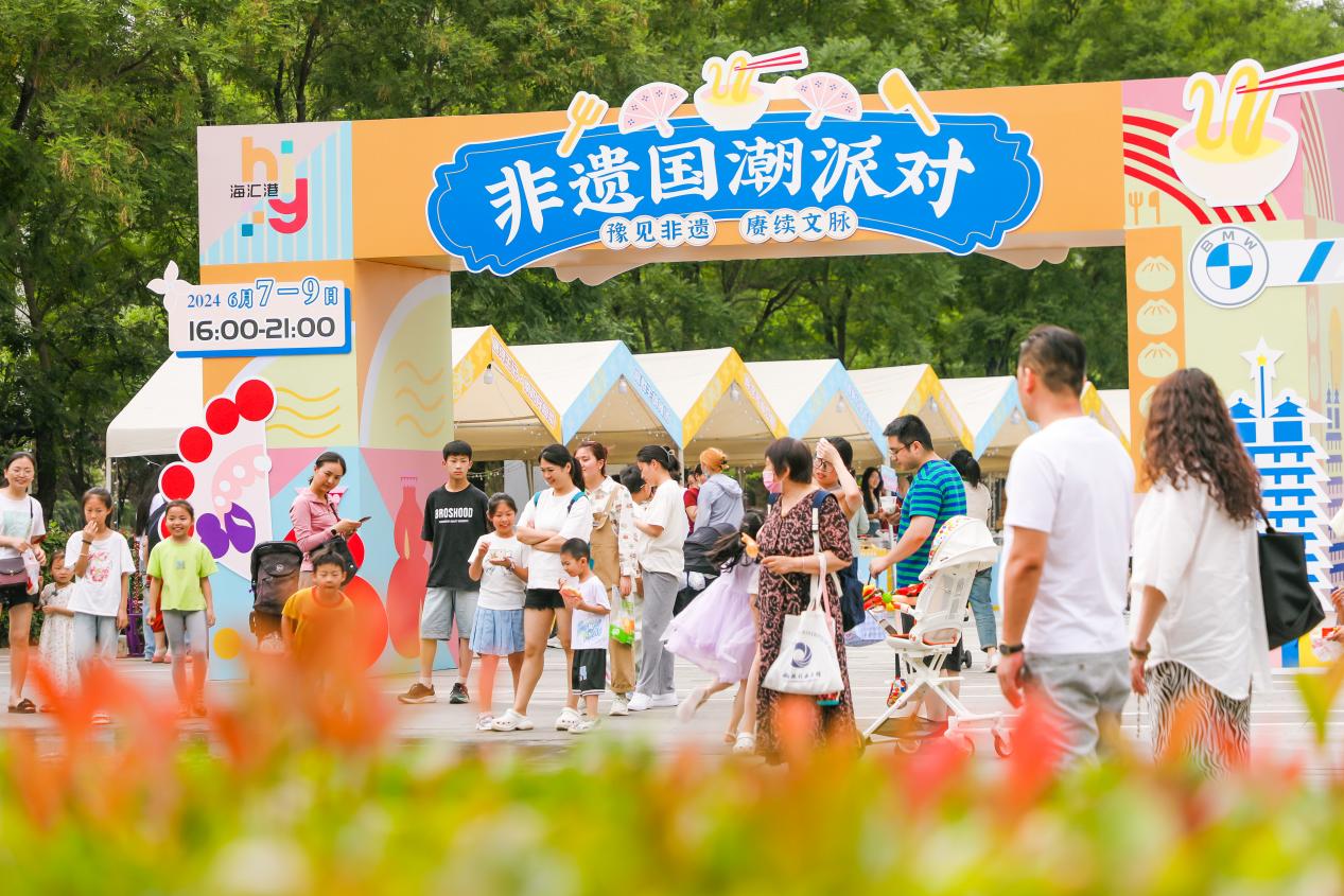 文化和自然遺產日