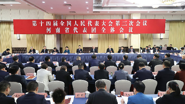 河南代表團(tuán)舉行全體會(huì)議審議政府工作報(bào)告