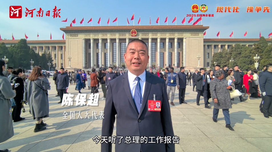現(xiàn)代化 豫爭(zhēng)先丨兩會(huì)反響：信心足，干勁更足！