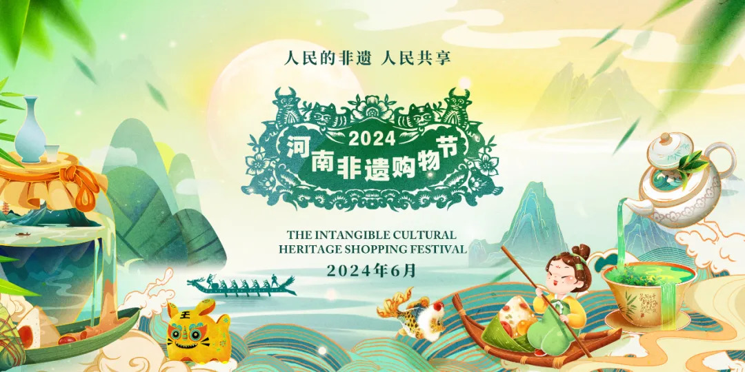 文化和自然遺產日