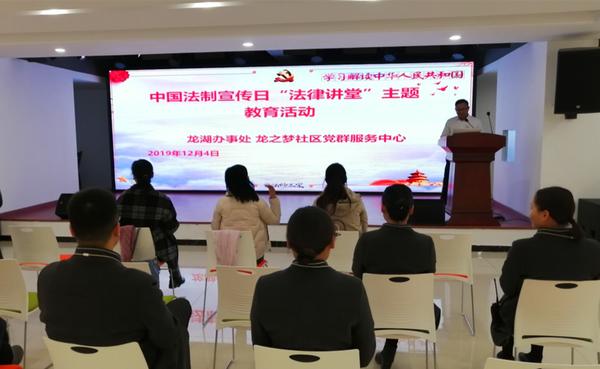 弘揚(yáng)憲法精神 播撒憲法種子，鄭東新區(qū)龍湖辦事處龍之夢