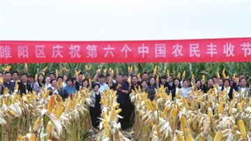 慶豐收 促和美——商丘市睢陽區舉辦2023年中國農民豐