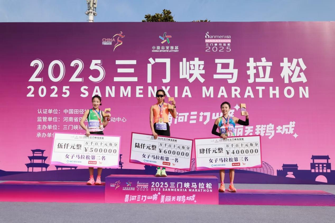 2025三門峽馬拉松