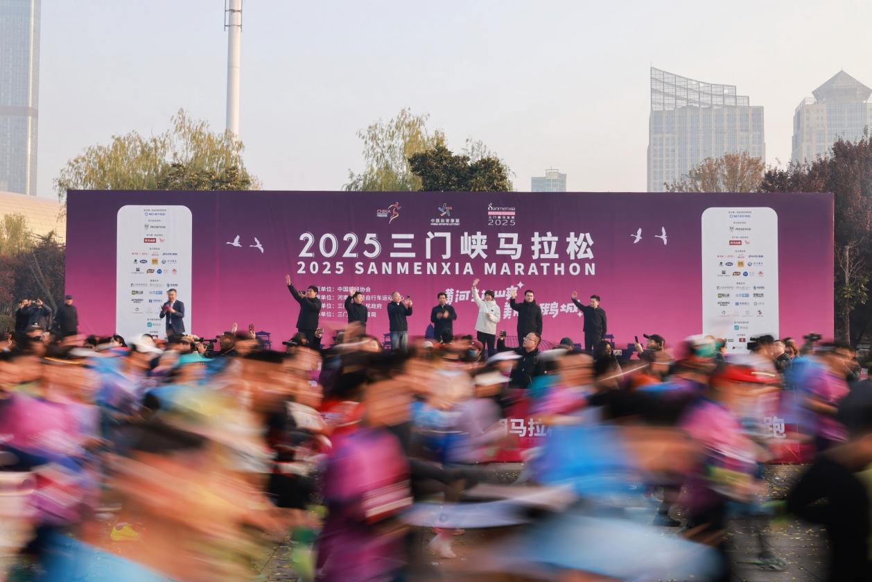 2025三門峽馬拉松