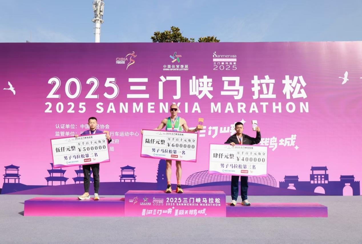 2025三門峽馬拉松