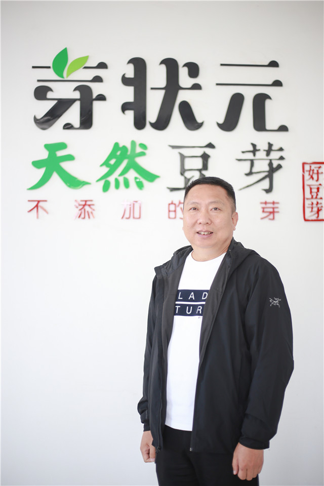 芽狀元天然豆芽李銀州:小豆芽的“中國夢”