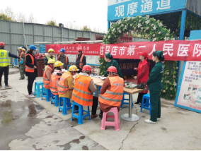 碧桂園河南區(qū)域開展“健康義診”工友關(guān)懷活動(dòng)