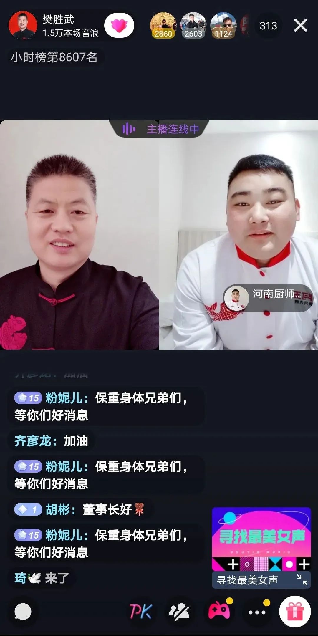 河南廚師戰“疫”日記