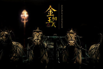 【河南博物院】金相玉式——沿黃九省區金玉特種工藝瑰