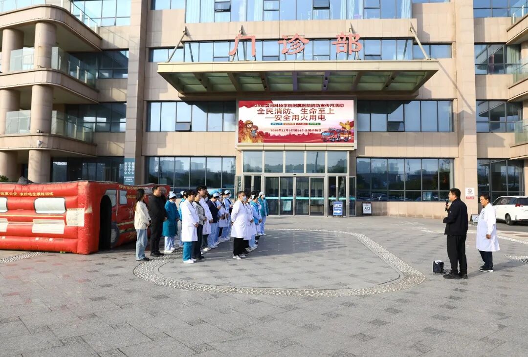 黃河科技學院附屬醫院