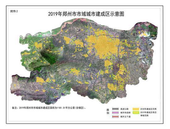 鄭州市最新版圖公布!城市建成區(qū)面積1181.51平方公里
